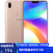 vivoY75Y81Y85Y93SX21通運(yùn)行快美顏學(xué)生游戲機(jī) Y85 4+64G殼膜+充電器 128GB x 【8新】中度使用 x通4G
