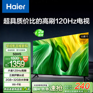 海爾（Haier）50H5 50英寸京東自營4K超高清120Hz全面屏 2+32GB護眼超薄游戲智能電視二級能效國家補貼15%第一名
