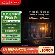 索尼K-65XR80 索尼電視8系 65英寸 OLED百萬(wàn)級(jí)控光 AI畫質(zhì)算法 屏幕發(fā)聲 OLED廣視角 纖薄一體化設(shè)計(jì)
