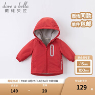 戴維貝拉（DAVE＆BELLA）童裝寶寶衣服兒童外套男童春秋女童秋裝大童秋冬加絨戶(hù)外運動(dòng)服裝 紅色【DBJ15531】 100 cm（建議身高90-100cm）