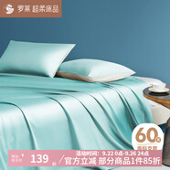 羅萊家紡  100%全棉床單舒適純棉單件床單春夏舒適柔軟床單 60支長絨棉【藍色】伊斯卡恩 230cm*250cm 【適配1.5m床】
