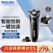 飛利浦（PHILIPS）電動(dòng)剃須刀經(jīng)典3系 干濕雙剃刮胡刀 配彈出式鬢角修剪器 生日禮物送男友送老公 