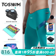 拓勝（TOSWIM）泳褲男專業(yè)競(jìng)速五分溫泉游泳褲男士泳衣防尷尬速干沙灘褲男新款 男神五件套【綠色泳褲五件套】 XL 【身高170-175cm體重66-75kg】