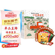 暖房子繪本游樂園系列：宮西達也小卡車?yán)L本全5冊+5個官方授權(quán)小卡車拼插模型 小紅去送貨、小紅和小綠、小紅和小黑等等暑假作業(yè) 一升二暑假銜接 小升初暑假銜接