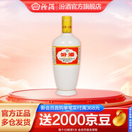 汾酒 出口白瓷 清香型白酒 53度 750mL 1瓶 光瓶