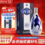 汾酒 青花20 清香型白酒 53度 500ml 單瓶裝 送禮宴請(qǐng)