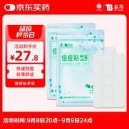 云南白藥泰邦痘痘貼型創(chuàng)口貼 輕薄透氣皮外傷擦傷貼家用創(chuàng)口貼 45粒*2袋