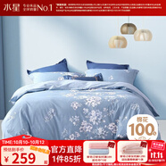 水星家紡四件套床上用品 100%純棉 全棉印花套件 ins花卉風(fēng) 被套床單枕套 花西雅(純棉-透氣舒爽）熱銷款 1.2米床 床單款 （被套150*210cm）