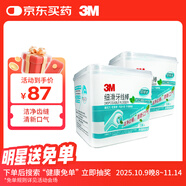 3M牙線棒薄荷味細滑牙線家庭裝 牙齒牙縫清潔 木糖醇136支*2盒