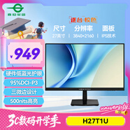 泰坦軍團(tuán) 27英寸顯示器 4K超清 硬件低藍(lán)光 95%DCI-P3 500nits高亮 IPS技術(shù)硬屏 電腦辦公顯示器 H27T1U