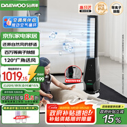 大宇（DAEWOO）【國家補貼】等離子雙氣流無葉扇凈化電風扇變頻輕音自然風感柔風大風量落地循環(huán)扇 AM09