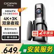 盯盯拍前后雙錄行車記錄儀MINI7X 4K黑光夜視 128G內(nèi)置存儲 4G遠(yuǎn)程互聯(lián)