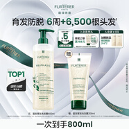 馥綠德雅（RENE FURTERER）小白珠防脫洗發(fā)水600ml強韌發(fā)根固發(fā)防掉發(fā)洗發(fā)露法國原裝進(jìn)口