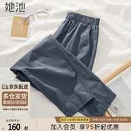 她池松緊腰休閑褲2025秋裝新款女裝九分哈倫褲