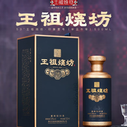 王祖燒坊醬香型 白酒 大曲坤沙工藝 純糧食酒 53度 500mL 1瓶 印象壹號（辛丑牛年）