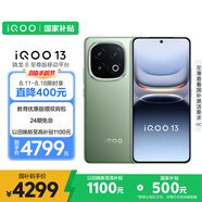 vivo iQOO 13【國(guó)家補(bǔ)貼】 16GB+1TB 曼島 驍龍8至尊版 2K護(hù)眼屏 120W快充長(zhǎng)續(xù)航 5G電競(jìng)手機(jī)