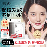 德德維芙（DETVFO）提拉緊致面膜瘦臉神器V臉面部掛耳式黑繃帶雙下巴消除男女士25片