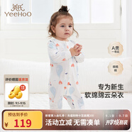 英氏（YEEHOO）嬰兒衣服新生兒連體衣男女寶寶純棉新疆棉嬰幼兒居家爬服四季款 氣泡【襟蛤款】 66cm (建議3-6月 6.9-8.9kg)