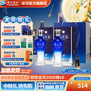 洋河天之藍(lán)52度375mL 2瓶裝綿柔白酒  洋河酒廠旗艦【中秋禮品】 52度 375mL 2盒