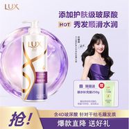 力士（LUX）玻尿酸水潤絲滑柔順洗發(fā)水750g 水光瓶 留香洗發(fā)露