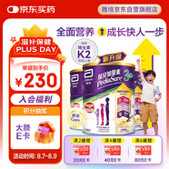 雅培港版小安素保兒加營素兒童成長營養(yǎng)奶粉香草味3-10歲850g*3罐