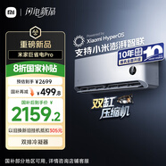 小米（MI）米家1.5匹 巨省電pro 超一級能效 空調(diào)掛機 35GW-NA20/V1A1 國家補貼20% 2025新款  整機十年質(zhì)保