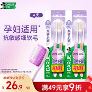 DARLIE好來(lái)(原黑人)專(zhuān)研護齦細軟毛牙刷 高密柔軟 孕婦適用 4支 便攜裝