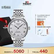天梭（TISSOT）手表 力洛克系列男表 瑞士自動(dòng)機(jī)械男士鋼帶腕表七夕禮物送男友