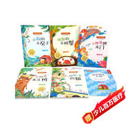 快樂讀書吧二年級(jí)上冊(cè)必讀課外閱讀書籍彩圖注音版全套5冊(cè)贈(zèng)閱讀手冊(cè) 正版圖書小鯉魚跳龍門+一只想飛的貓+小狗的小房子+孤獨(dú)的小螃蟹+歪腦袋木頭樁小學(xué)生書單 人民教育出版社人教版語(yǔ)文教材配套閱讀書目