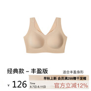 ubras無尺碼加大版背心式文胸?zé)o痕無鋼圈女士內(nèi)衣女無痕胸罩裸感膚