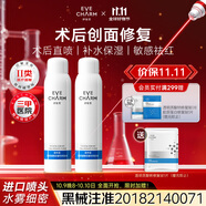 伊膚泉（EVE CHARM）醫用透明質(zhì)酸鈉敷料修復液械字號噴霧醫美激光水光針100g*2