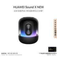 華為Sound X New 藍(lán)牙音箱家用桌面電腦音響 無線立體聲帝瓦雷調(diào)音 頻幻彩燈效智能音響重低音炮