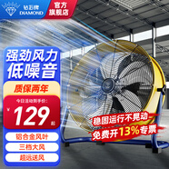 鉆石牌（DIAMOND）工業(yè)風(fēng)扇強勁趴地扇大風(fēng)力圓筒風(fēng)機臺式坐地扇強力落地扇倉庫工廠(chǎng)商用暴力風(fēng)扇SN 12寸加厚鋁葉-三檔【8米風(fēng)距】