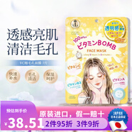 高絲（Kose）ClearTurn 素肌VC縮毛孔痘肌控油舒緩保濕修復面膜 素肌VC縮毛孔面膜 7片