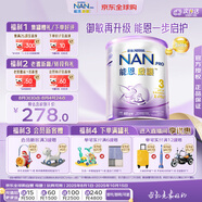 雀巢（Nestle）能恩啟護港版適度水解嬰幼兒奶粉3段800g/罐12-36個(gè)月低敏