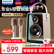 飛利浦5819話筒音響一體機自帶聲卡拉OK家庭ktv音箱套裝手機電視K歌無線藍牙便攜麥克風(fēng) 雙麥版