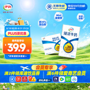 伊利臻濃牛奶 mini版臻濃125ml*20盒 咖啡搭檔 禮盒裝