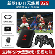 小霸王電視游戲機HD11智能安卓4K高清連接PSP經典雙人遙感 大型3D游戲機(32G)+雙無線手柄 32G_單機標配_中國大陸