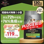冠能狗糧小型犬幼犬狗糧2.5kg 全價(jià)狗糧 添加牛初乳 