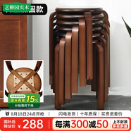 藝柳園 實(shí)木凳子家用木板凳圓凳餐凳小凳子客廳餐桌凳可疊放凳子方凳 胡桃色4把整裝【加固款】
