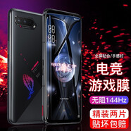 rurihai 適用華碩rog5鋼化膜5s/5spro/6/6pro游戲防摔防指紋全玻璃貼合保護(hù)貼 Rog5/S/5SPro/6/6Pro【高清】2片