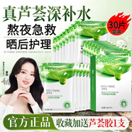碧素堂【30片】海藻面膜補水保濕滋潤干燥粗糙缺水肌膚適用熬夜暗沉油皮 碧素堂蘆薈面膜30片【盒裝】