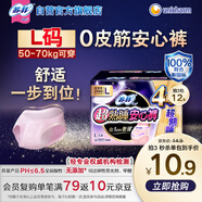 蘇菲超薄透氣0皮筋超熟睡安心褲L碼4條 安睡褲衛生巾夜安褲自營(yíng)