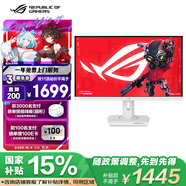 華碩ROG XG27ACG-W 27英寸顯示器2K電競 2K180Hz原生高刷FastIPS 1ms響應G-SYNC兼容HDR400