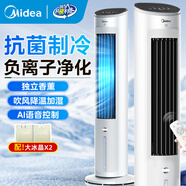 美的（Midea）空調扇制冷 冷風(fēng)機冷風(fēng)扇強力冷氣機家用加水冰晶制冷氣扇客廳臥室辦公室省電蒸發(fā)加濕降溫水冷扇 （負離子凈化款)+語(yǔ)音控制-AAH10ART