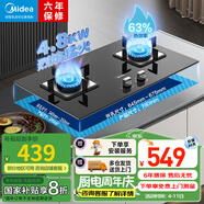 美的（Midea）燃氣灶家用雙灶天然氣灶 大火力灶具液化氣灶煤氣灶猛火灶雙灶臺式嵌入式雙眼灶 國家補貼 立減20% 【一級能效】4.8KW火力Q217B 天然氣