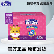 安兒樂(lè )（Anerle）安兒樂(lè )干干爽紙尿褲LXLXXL安爾樂(lè )拉拉褲嬰兒尿布 M碼紙尿褲140片
