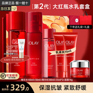 玉蘭油（OLAY）大紅瓶水乳套裝勝肽化妝護(hù)膚品補(bǔ)水保濕抗皺緊致only情人節(jié)禮物 【送禮推薦】水+乳禮盒