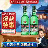 紅星二鍋頭 大二 清香型白酒 43度 750ml*2瓶 雙瓶裝 純糧口糧酒
