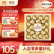 費(fèi)列羅 榛果威化巧克力制品 24粒300g 喜糖 零食 伴手禮 生日禮物